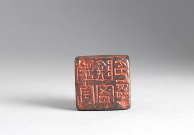 图片[3]-Bronze seal with inscription “Taoshou Yinmi ling yin”, Han dynasty (206 BCE – 220CE)-China Archive
